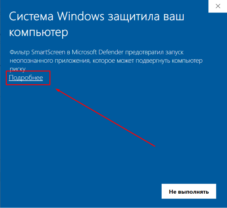 Windows smartscreen. Фильтр смарт в Майкрософт заблокирован. SMARTSCREEN Floor.
