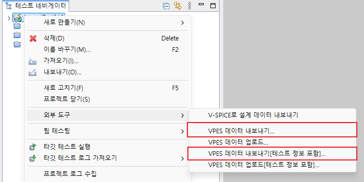 외부 도구 - User Manual - 2024.12