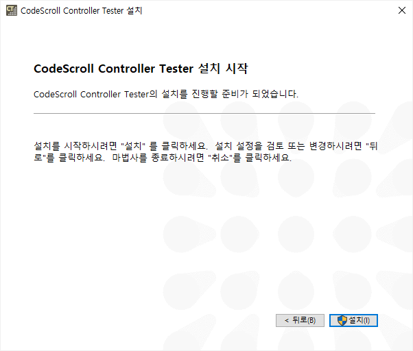 설치하기 - User Manual - 3.7