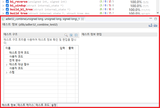 테스트 편집기 - User Manual - 3.7
