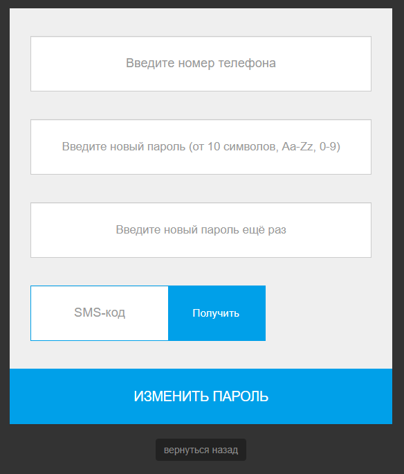 Portal fpc ru зарегистрироваться. Какой пароль ввести. Какой код надо ввести. Введите пароль игра. Пароль ler4eg.
