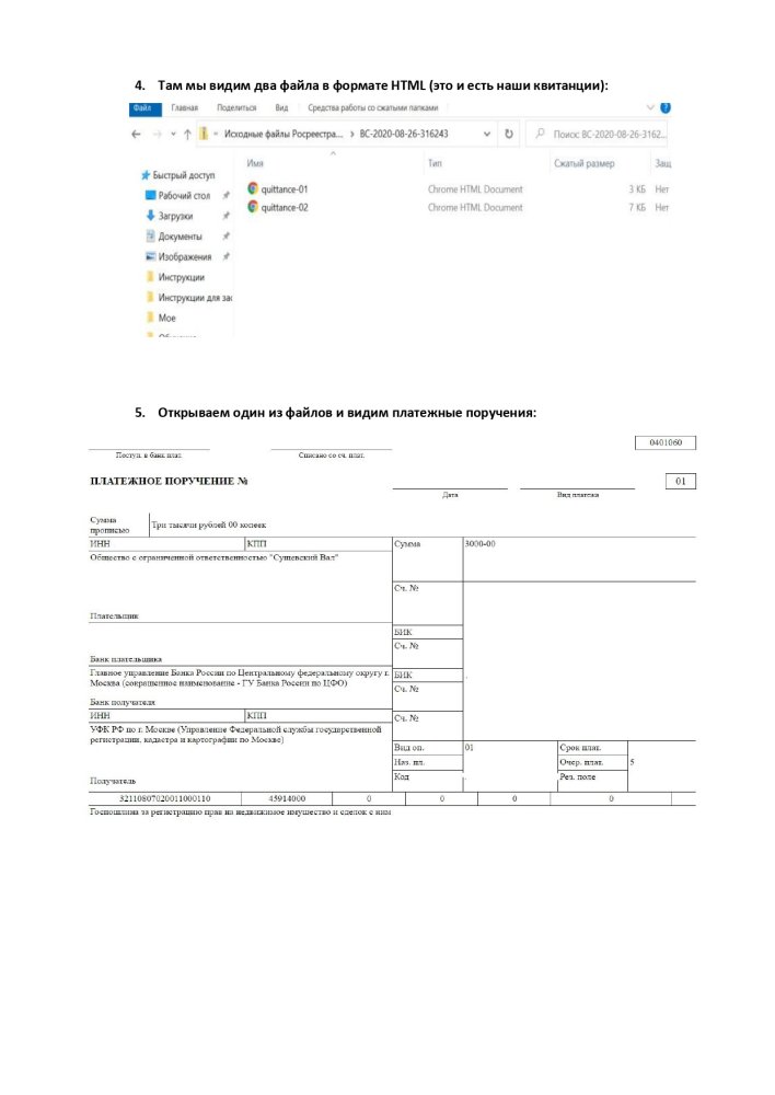 Неисполненные поручения администратора доходов как провести в 1с