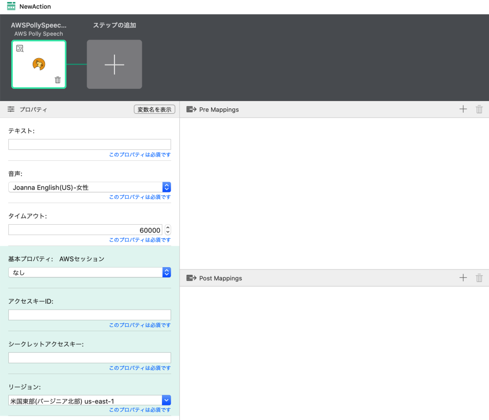 Amazon Polly Speech Gravio Documentation The Node Computing