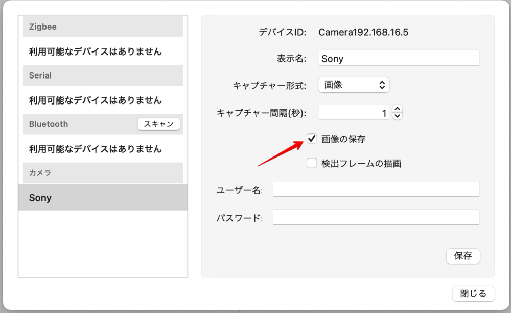 ストア windows10 カメラ 保存 先