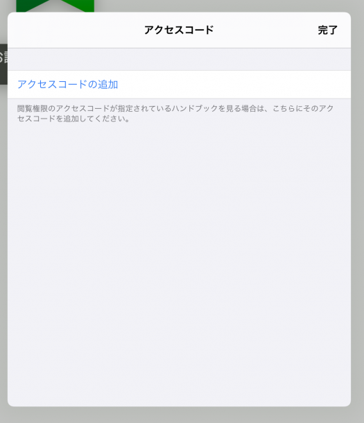 アクセスコードとは何ですか 遊戯王カード アクセスコード