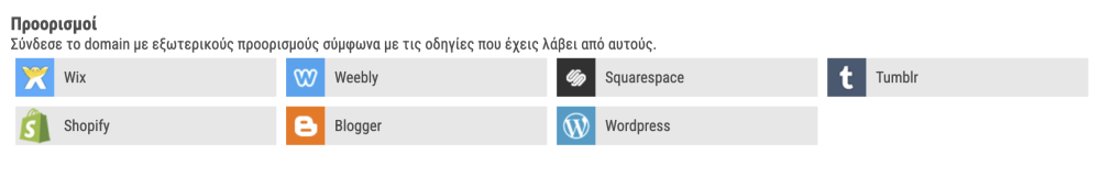 extrenal-connexions-for-domain
